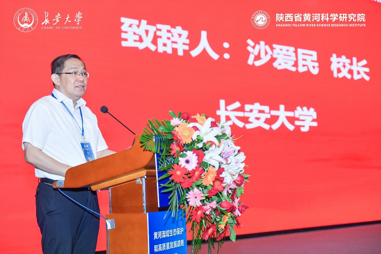 世界杯体育官方网站校长沙爱民致辞